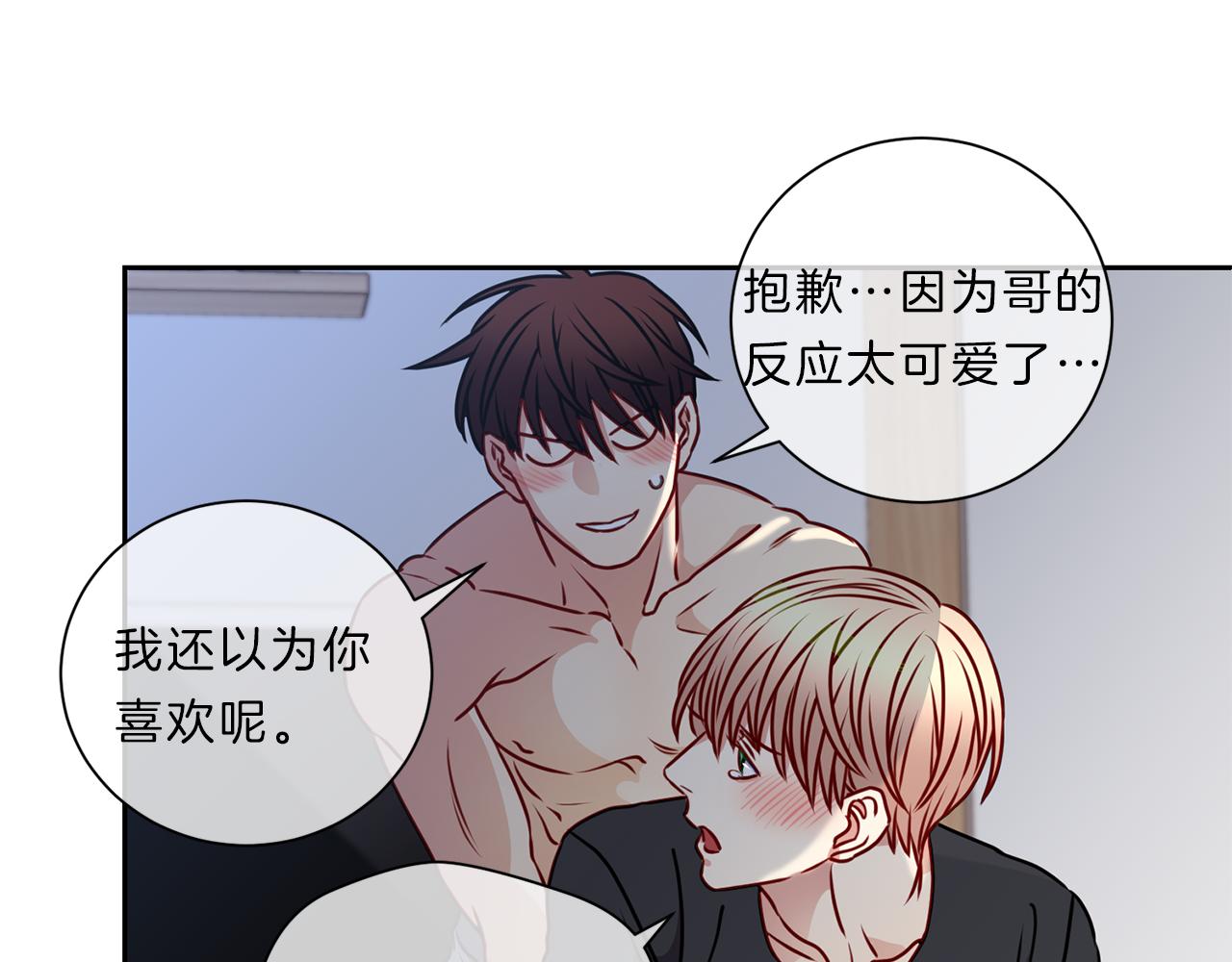 番外六  和解46