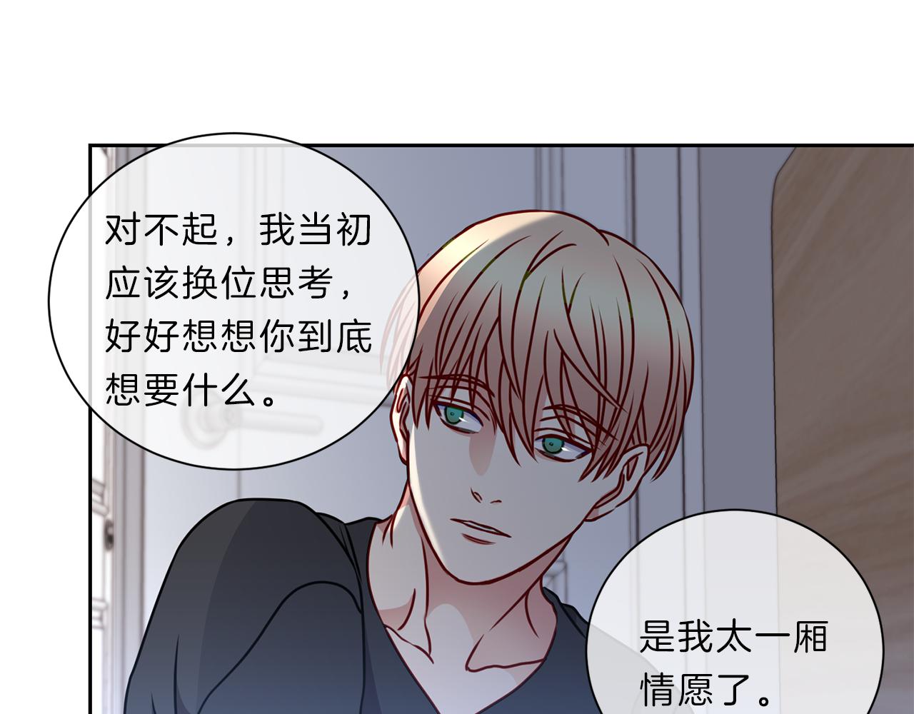 番外六  和解54