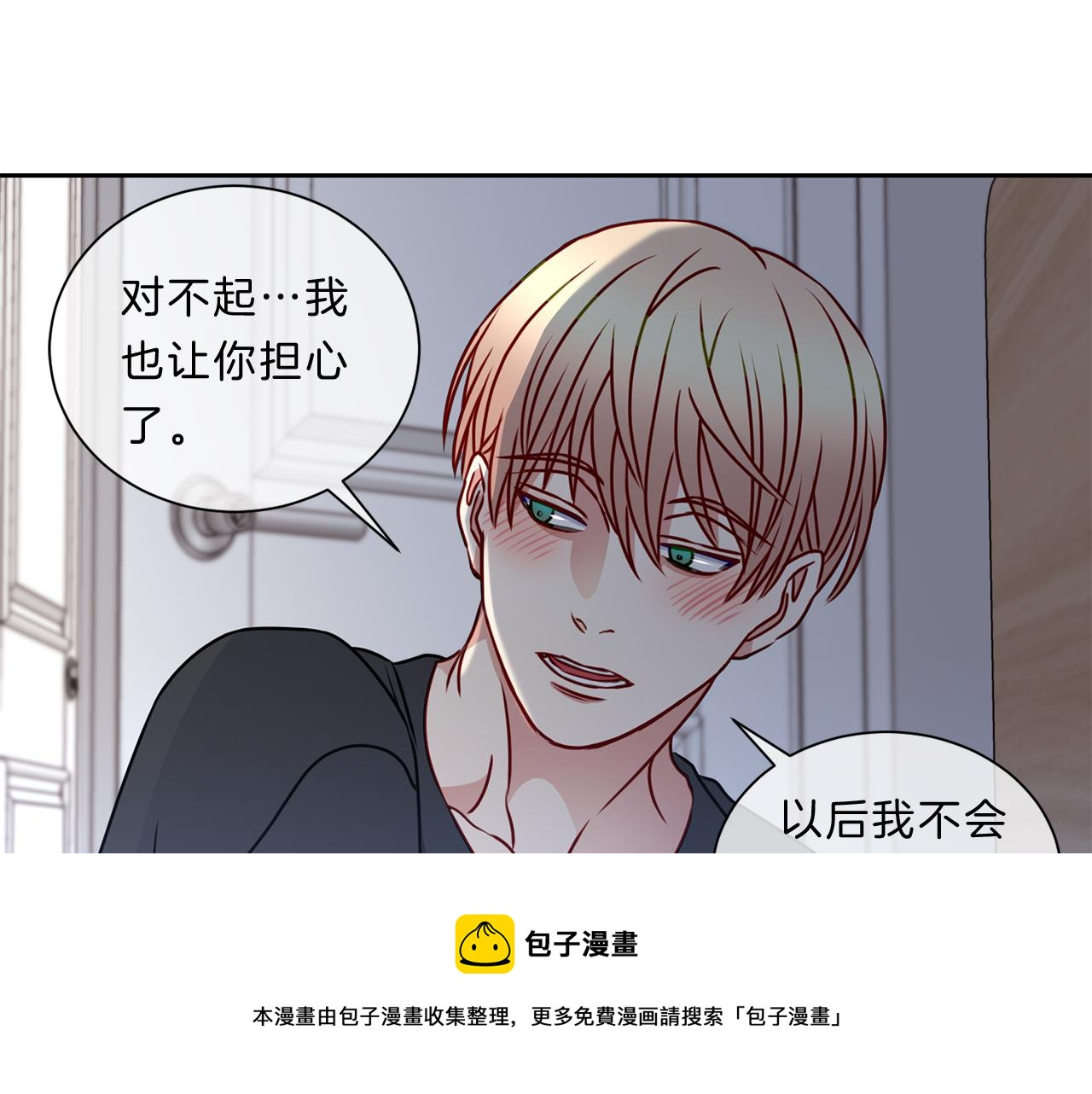 番外六  和解56