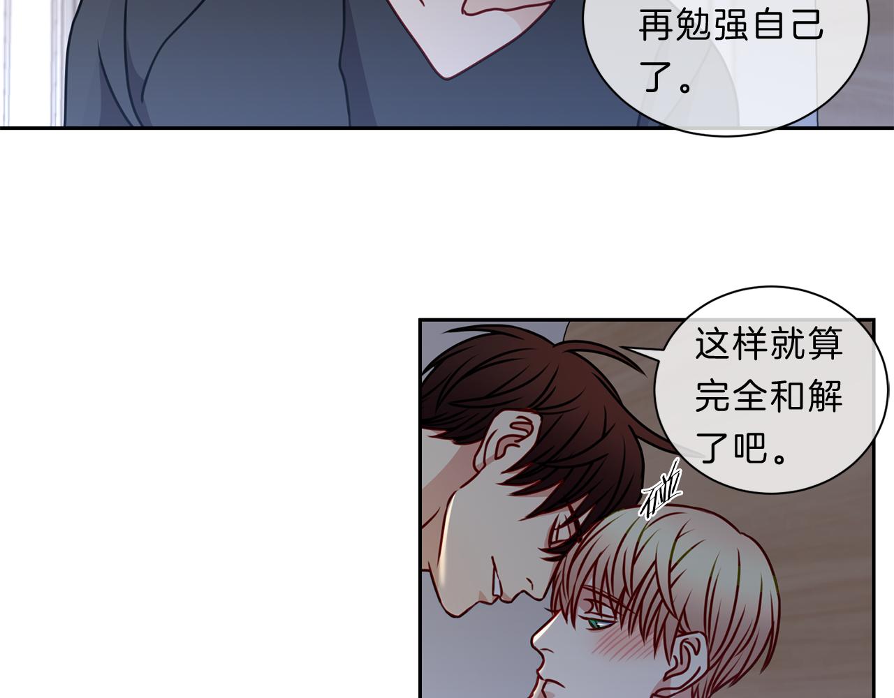 番外六  和解57
