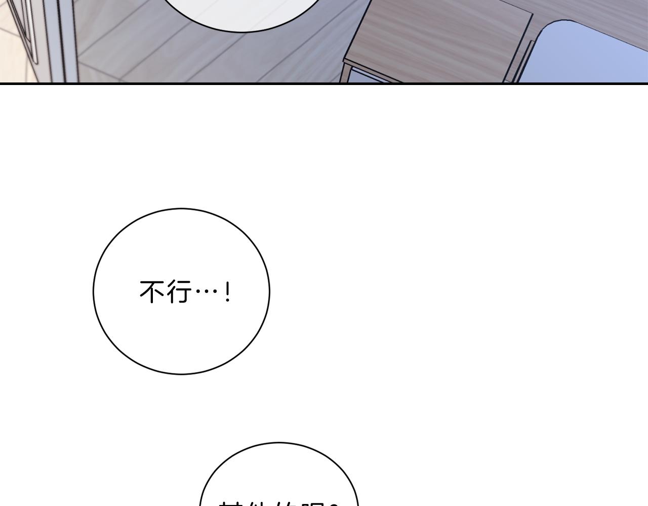 番外六  和解59
