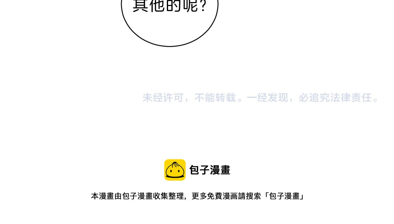 番外六  和解60