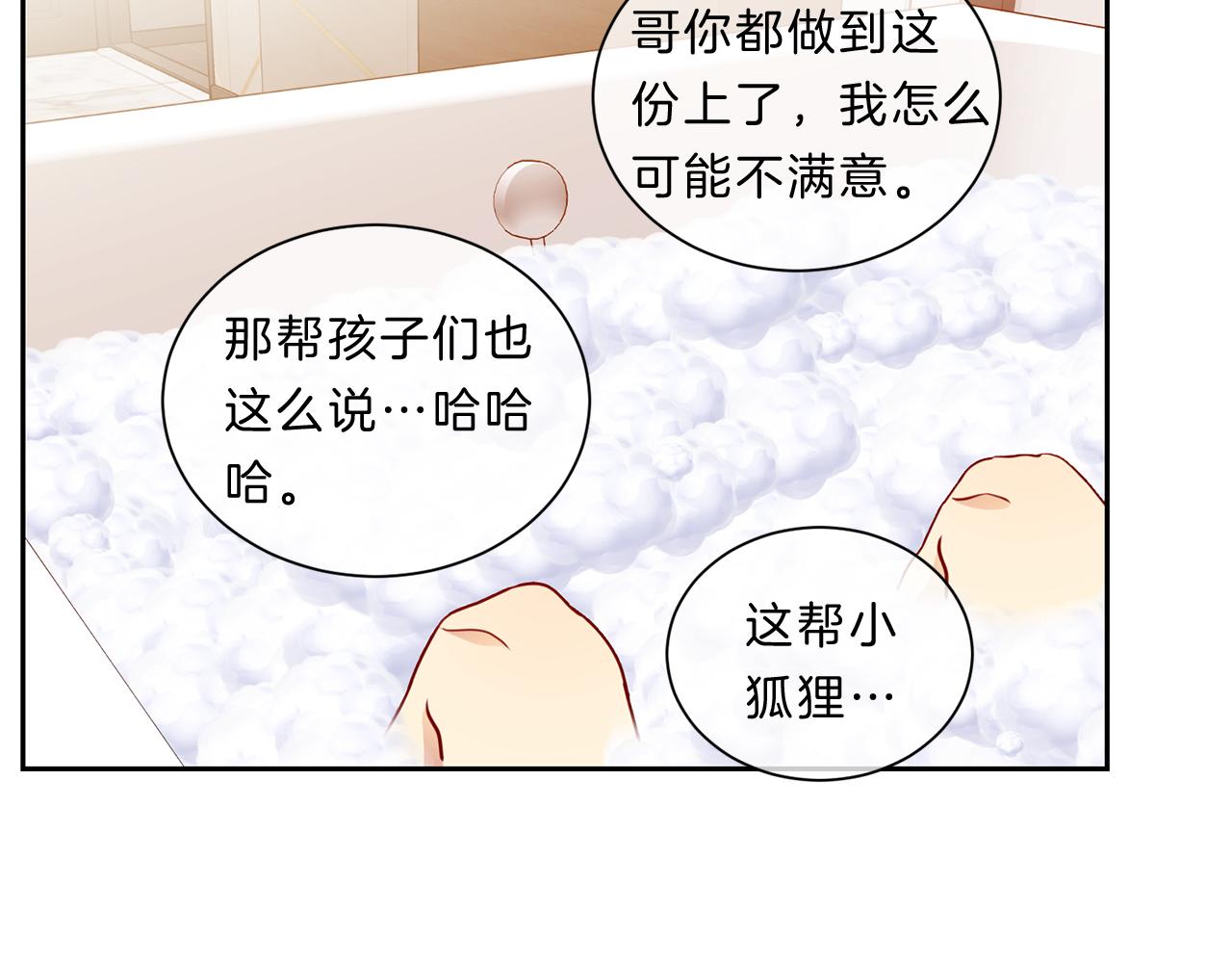 番外八  礼物53