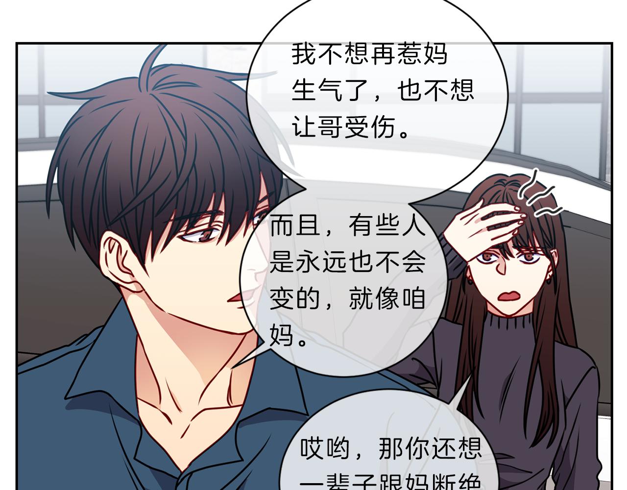 番外九  母亲42