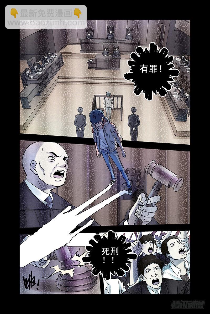 7.误杀6