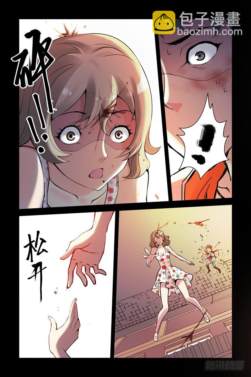 19.怎么会这样？！6