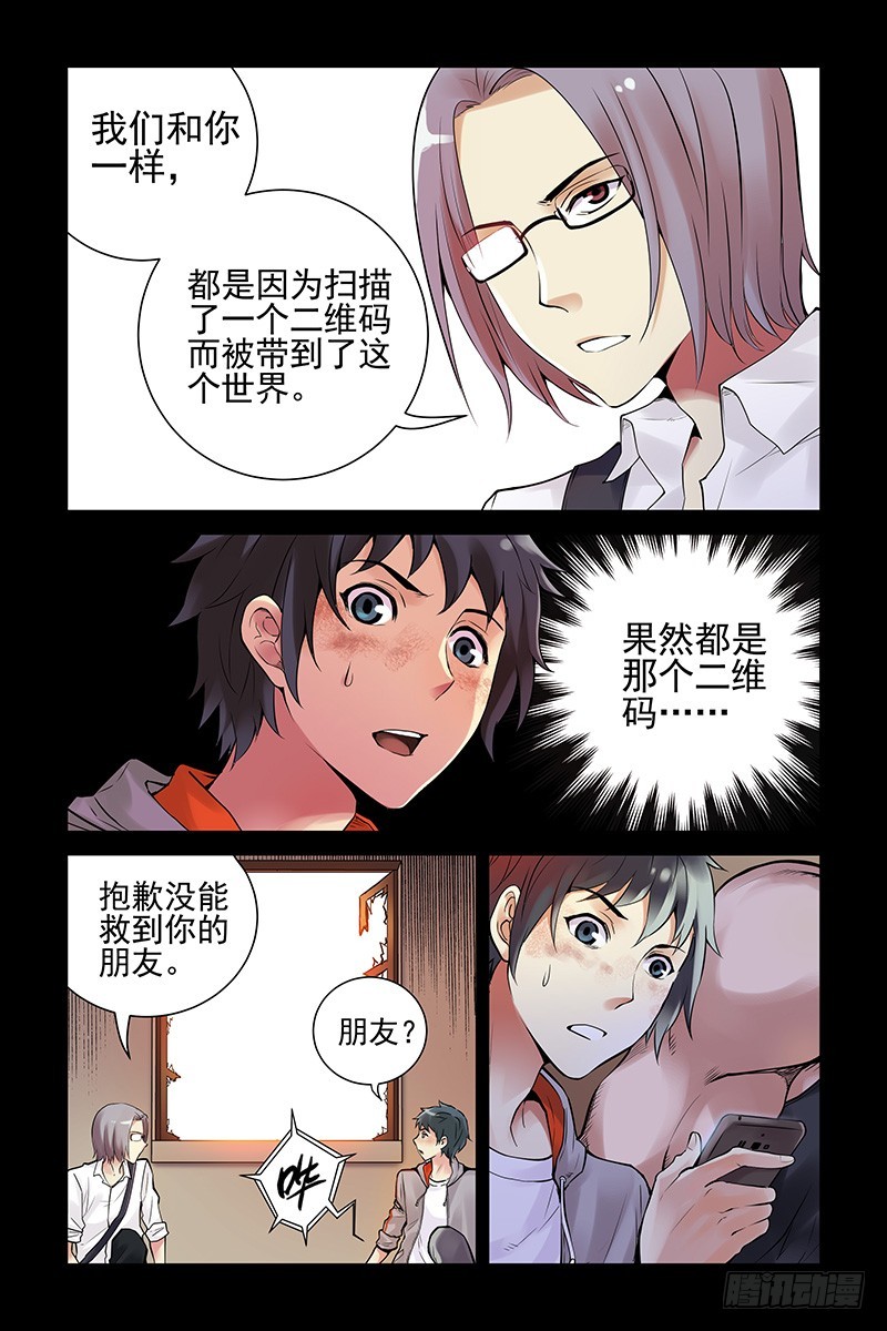 20.你们到底是什么人？0