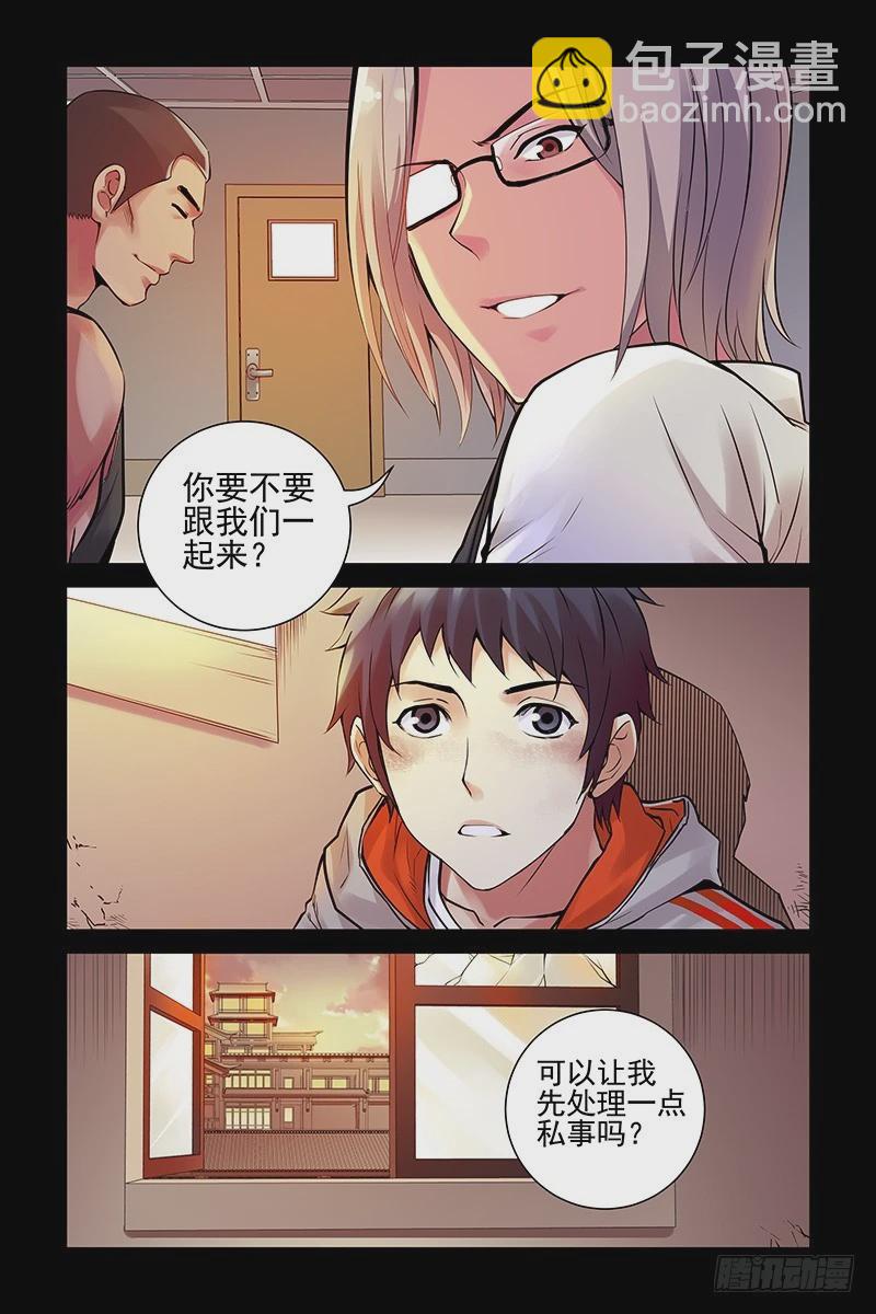 20.你们到底是什么人？10