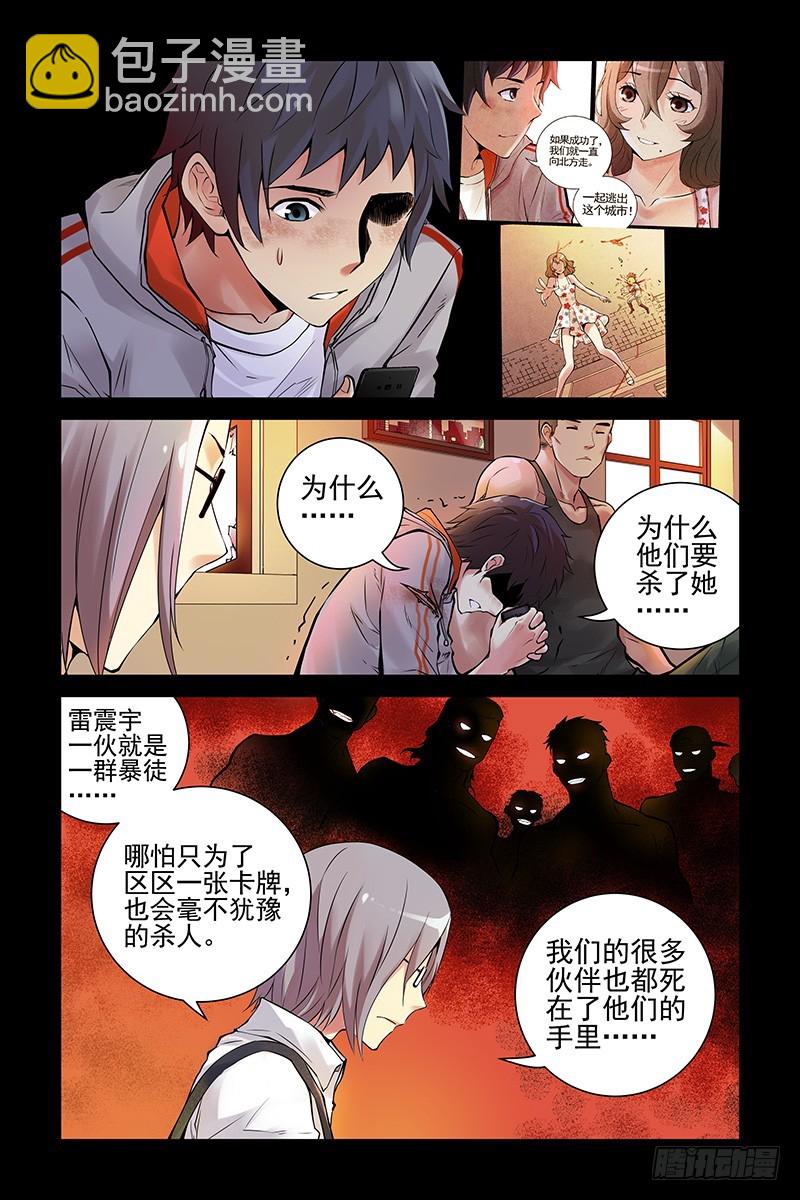 20.你们到底是什么人？2