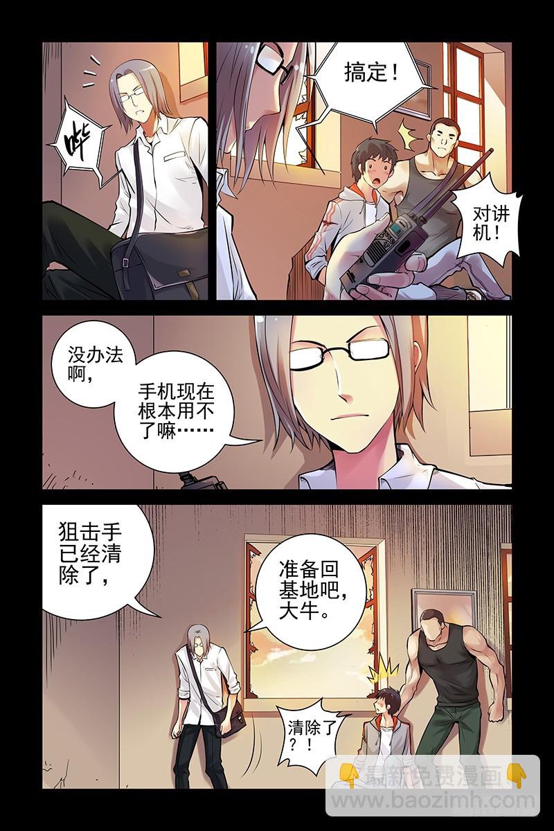 20.你们到底是什么人？9
