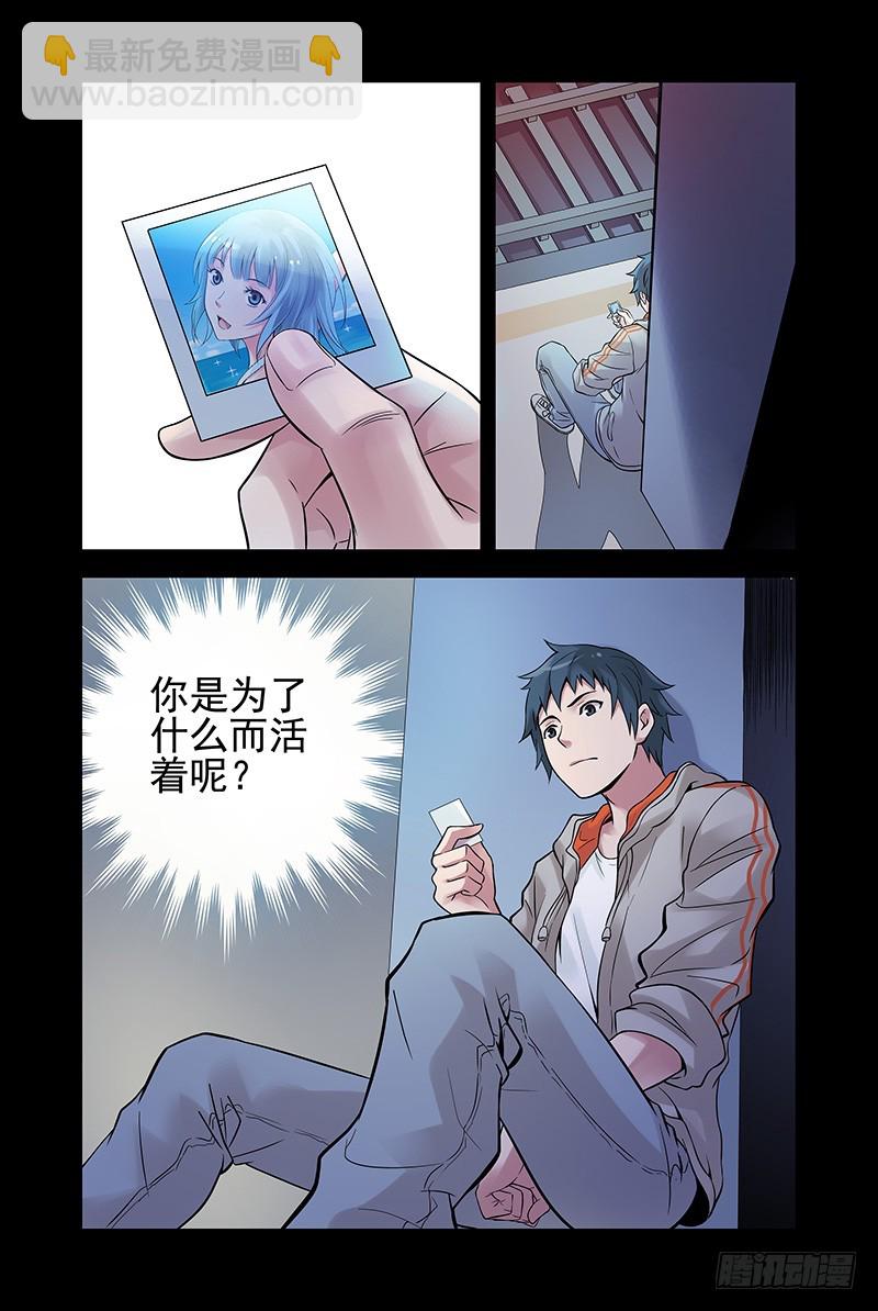 22.我为什么而活着？4