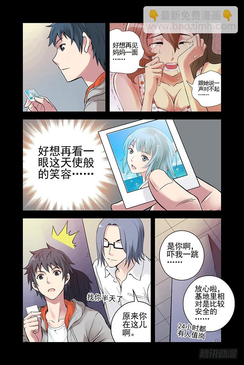 22.我为什么而活着？7