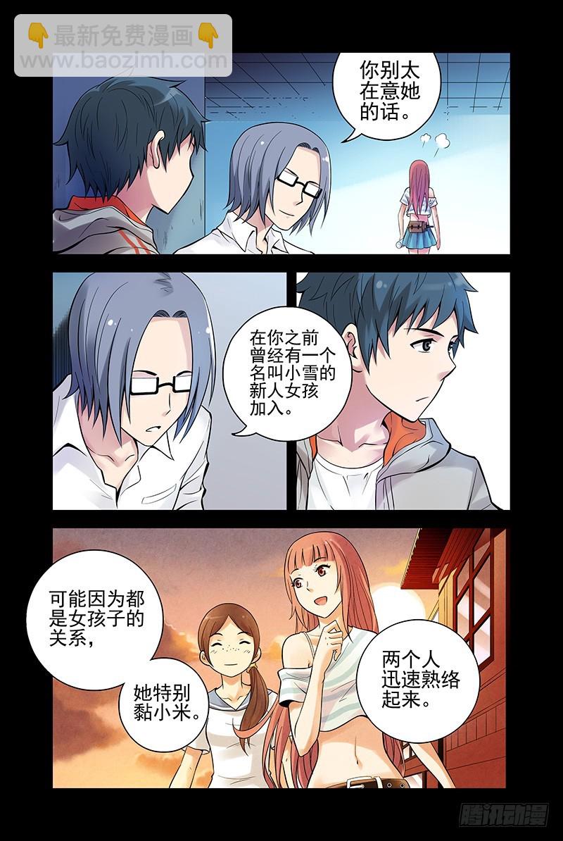 24.星宿4