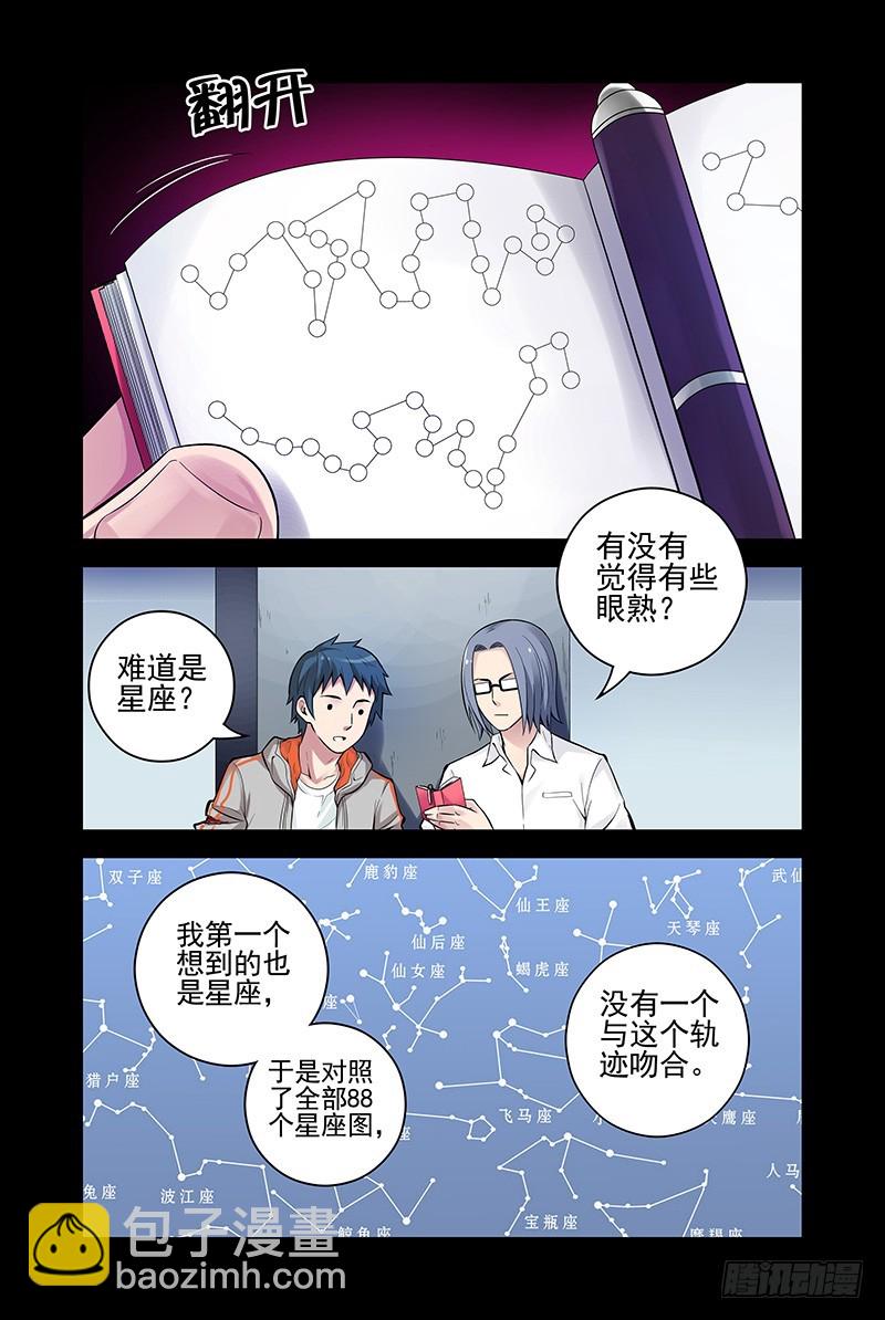 24.星宿9