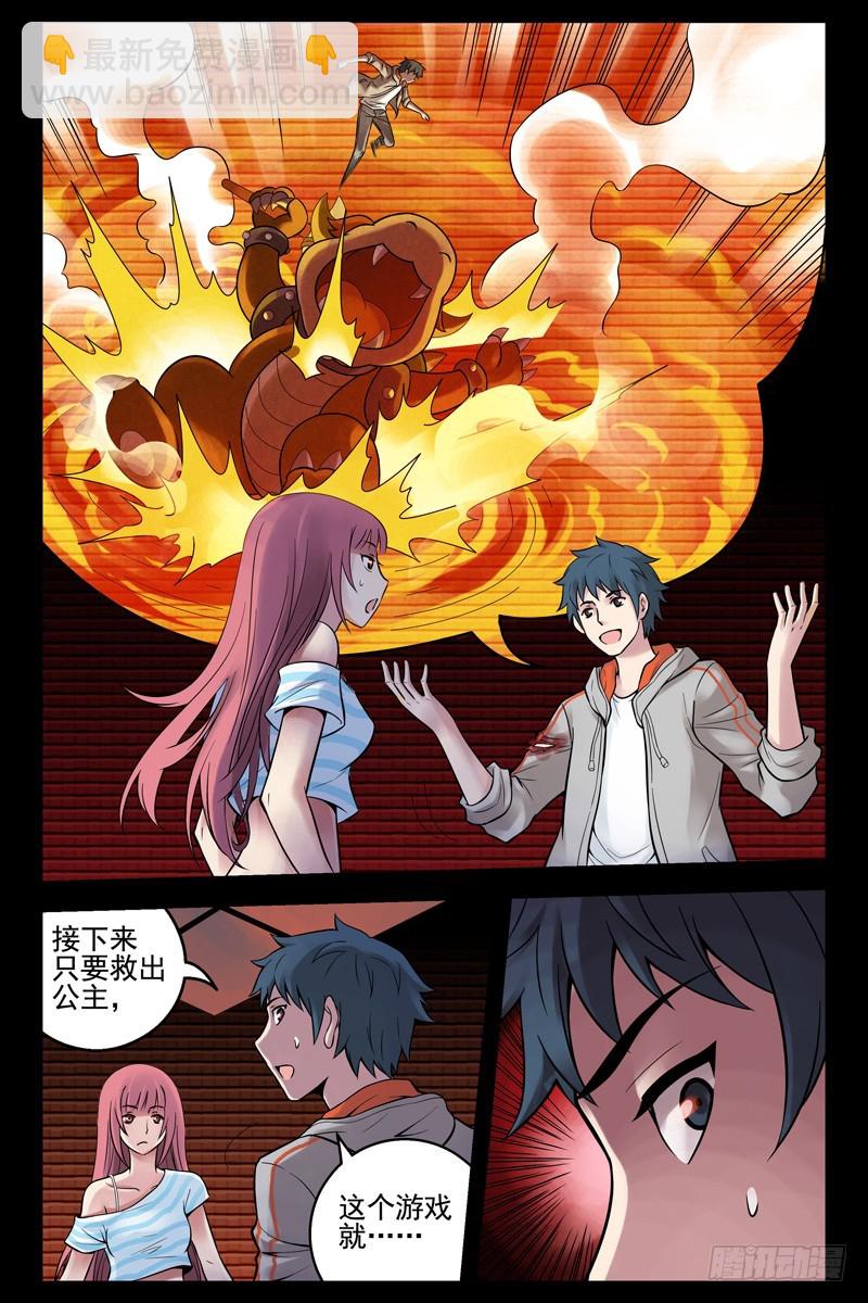 45.险中求胜4