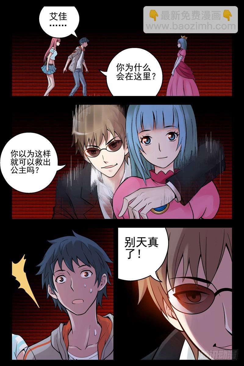 45.险中求胜6