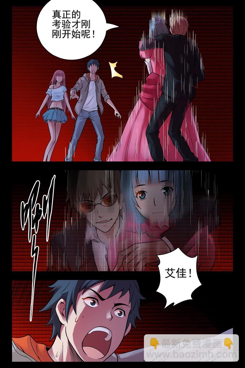 45.险中求胜7