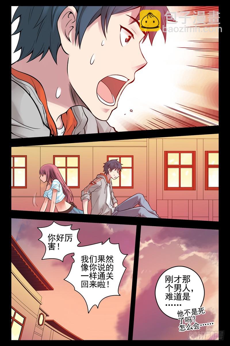 45.险中求胜8