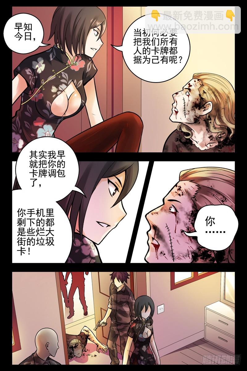 55.内讧4