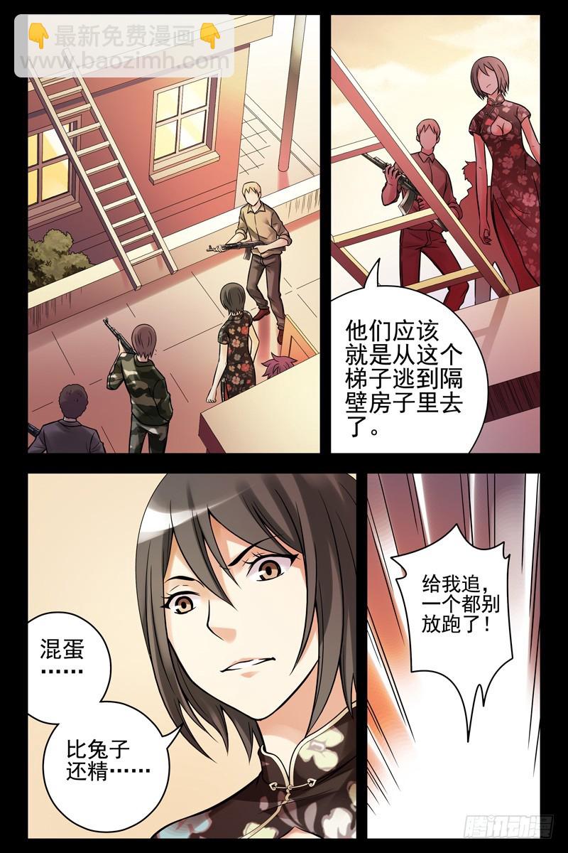 55.内讧7