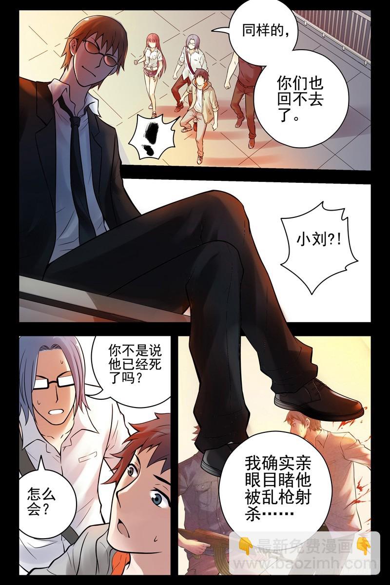 59.天台遇故人3