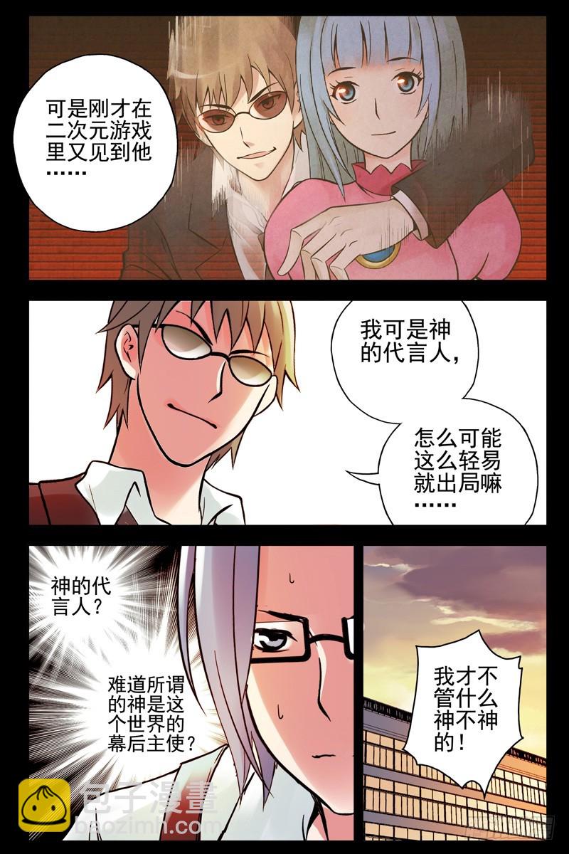 59.天台遇故人4
