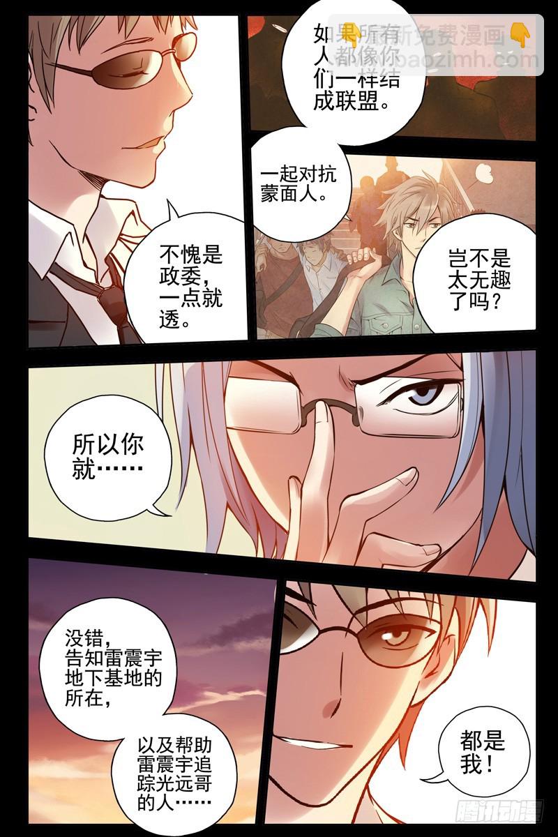 59.天台遇故人6