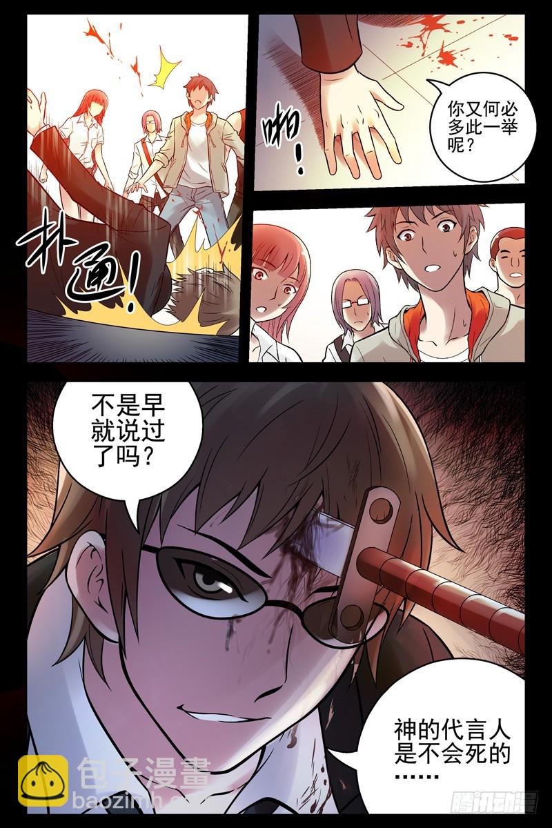 59.天台遇故人9