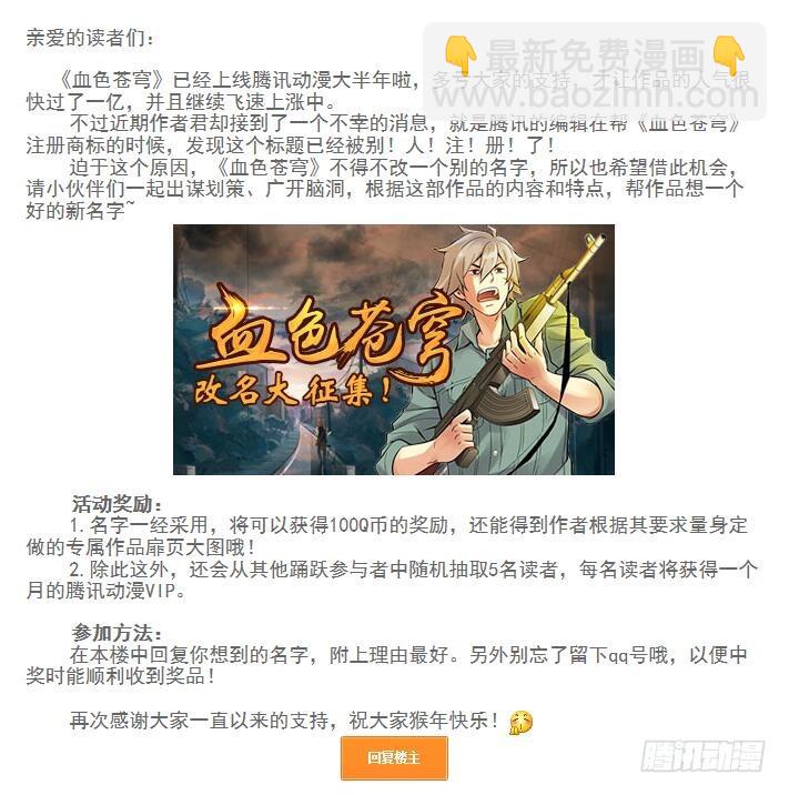 82.这鸟有毒10