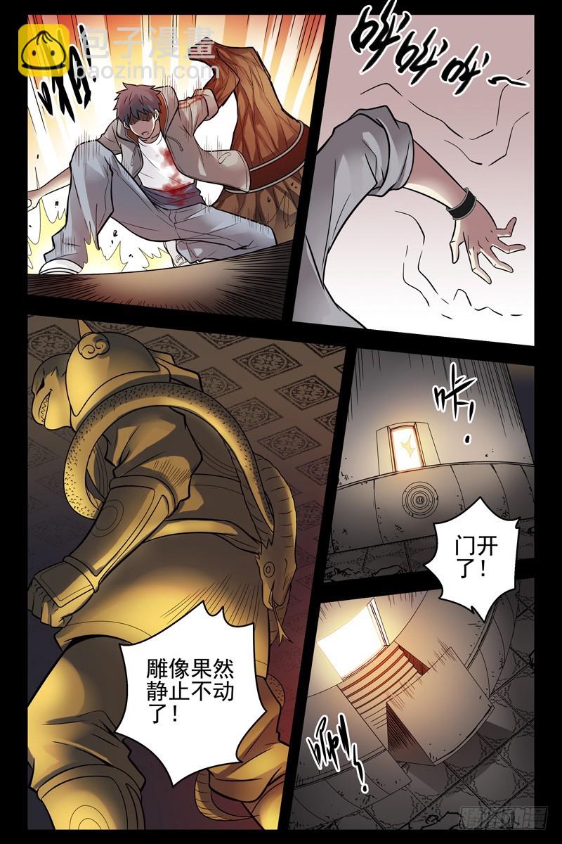 82.这鸟有毒2