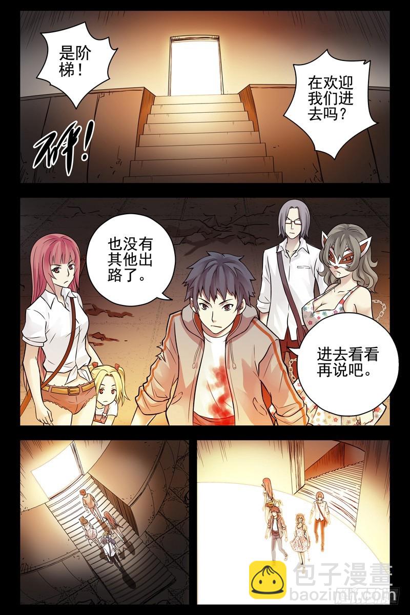 82.这鸟有毒3