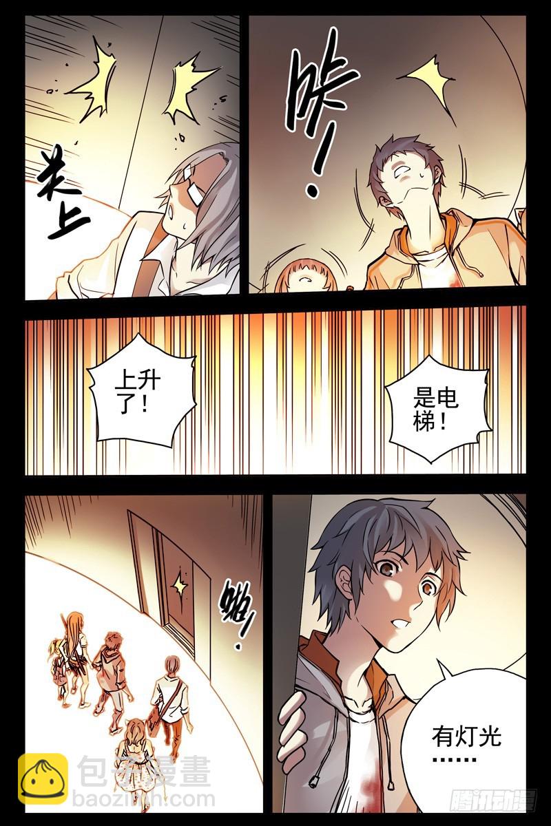 82.这鸟有毒4