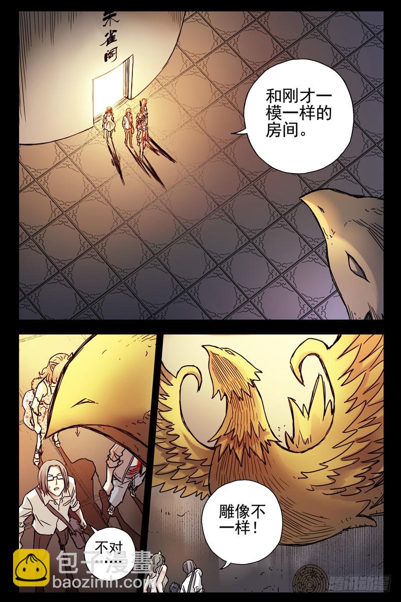 82.这鸟有毒5