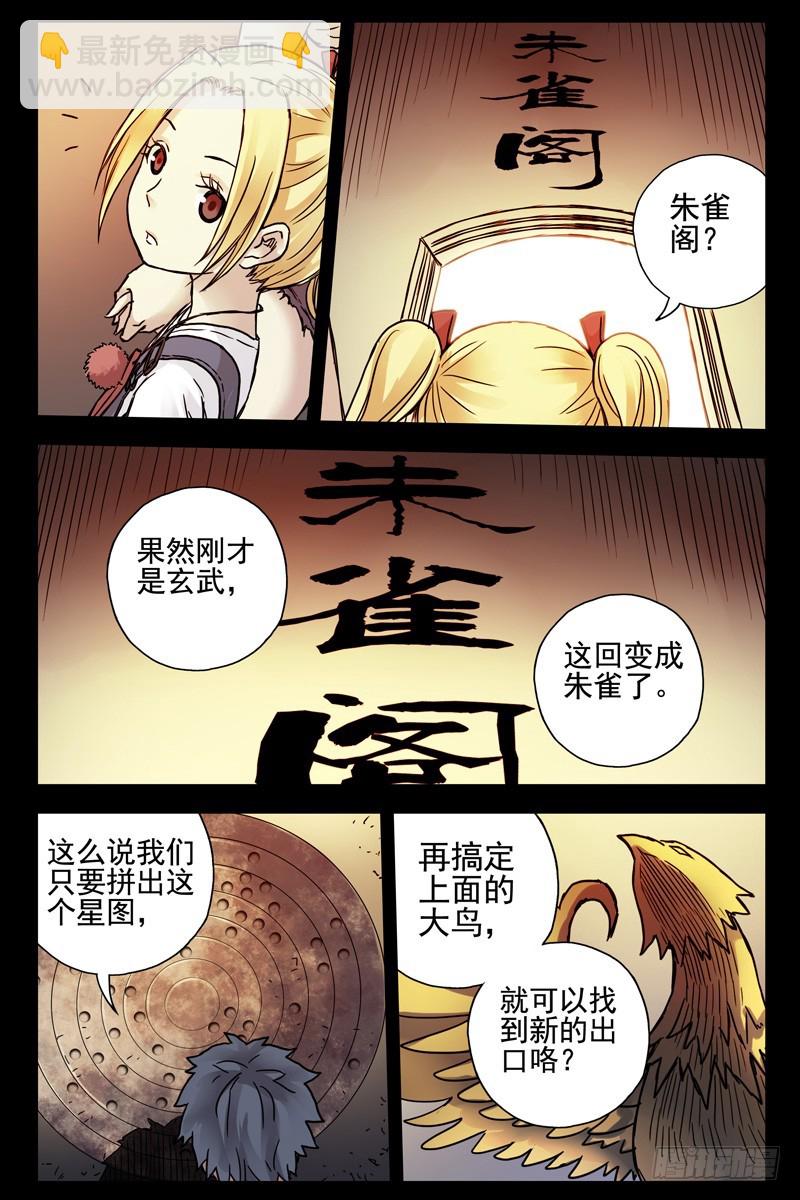 82.这鸟有毒6