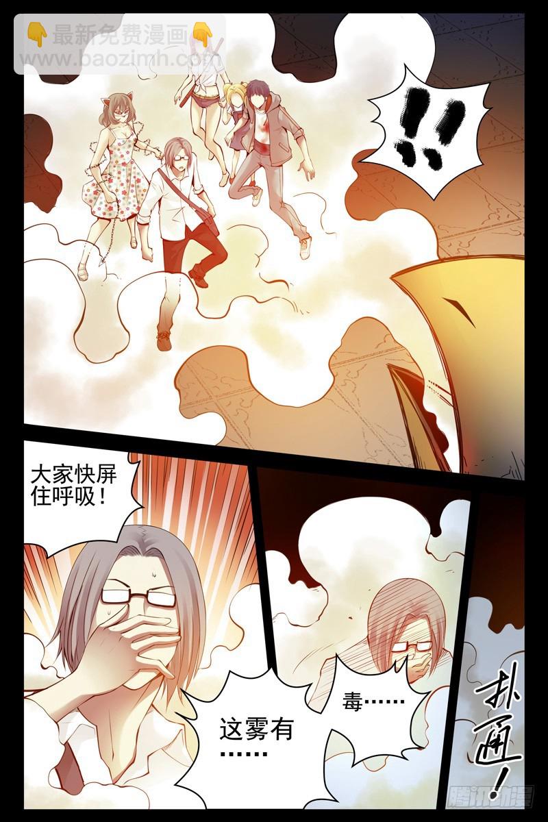 82.这鸟有毒9