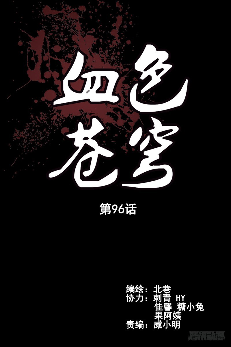 96.不死之身！1
