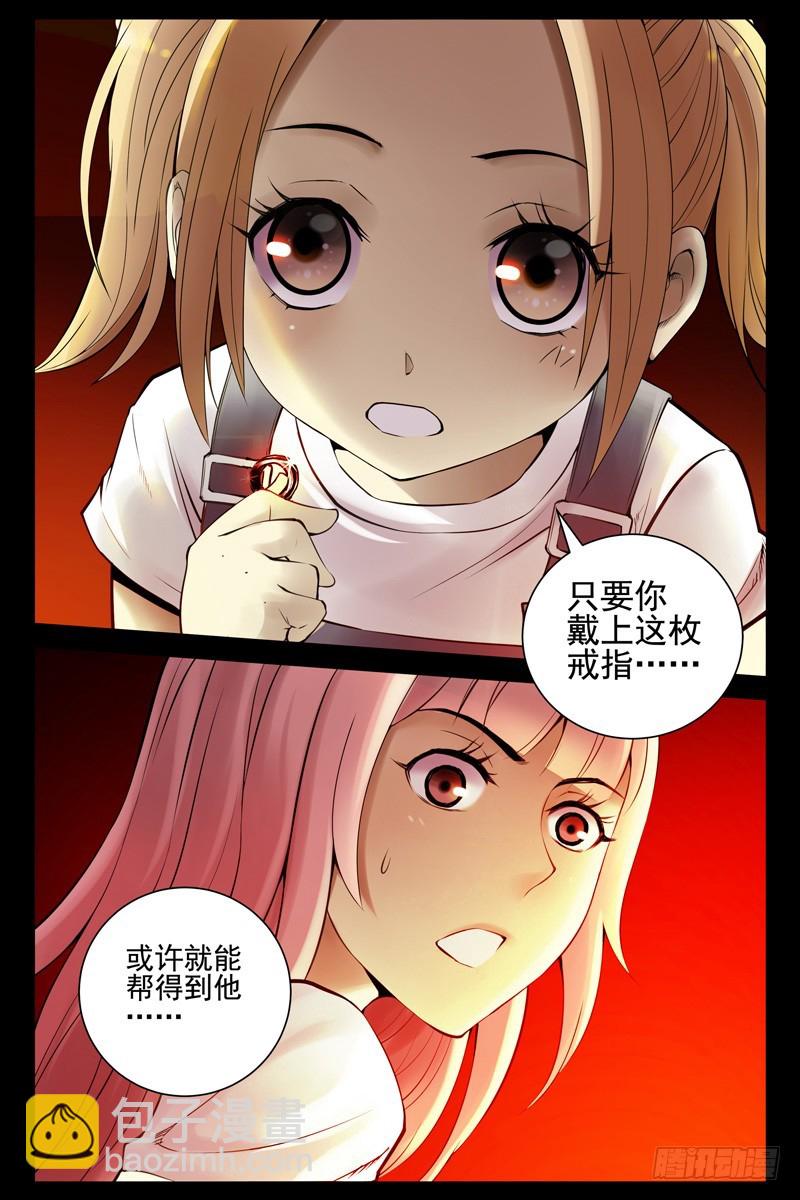 96.不死之身！4