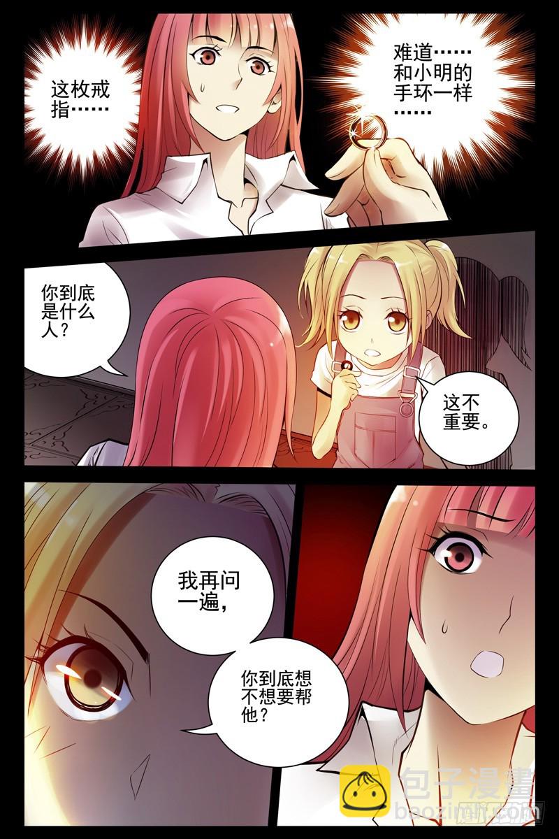 96.不死之身！5