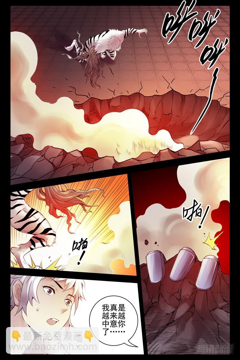 96.不死之身！9