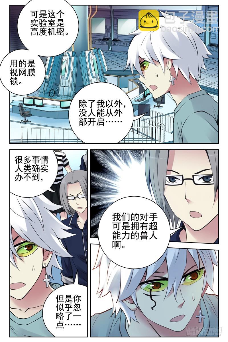 110.疫苗失窃！10