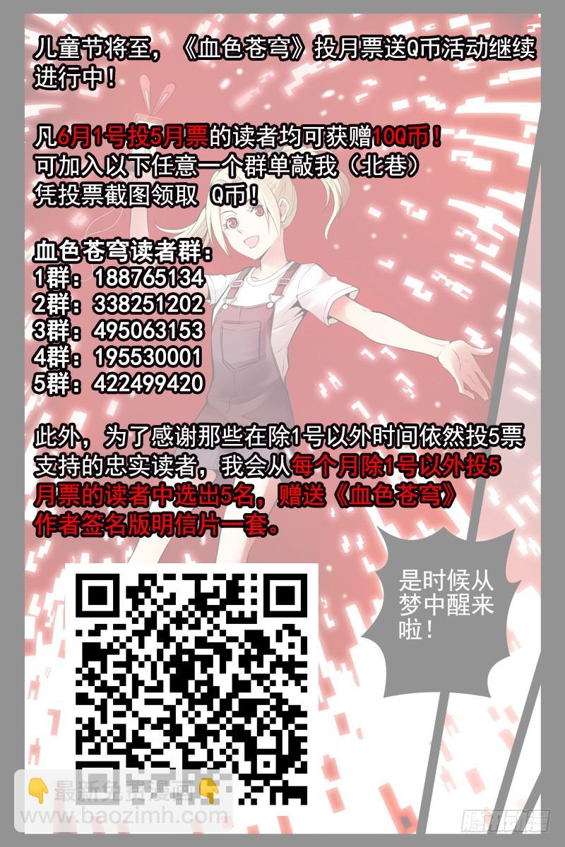 110.疫苗失窃！11