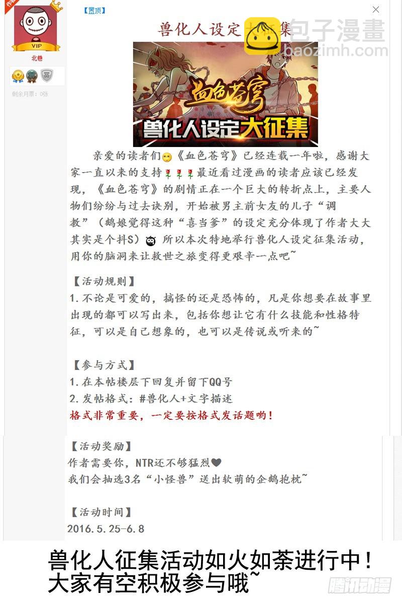 110.疫苗失窃！12