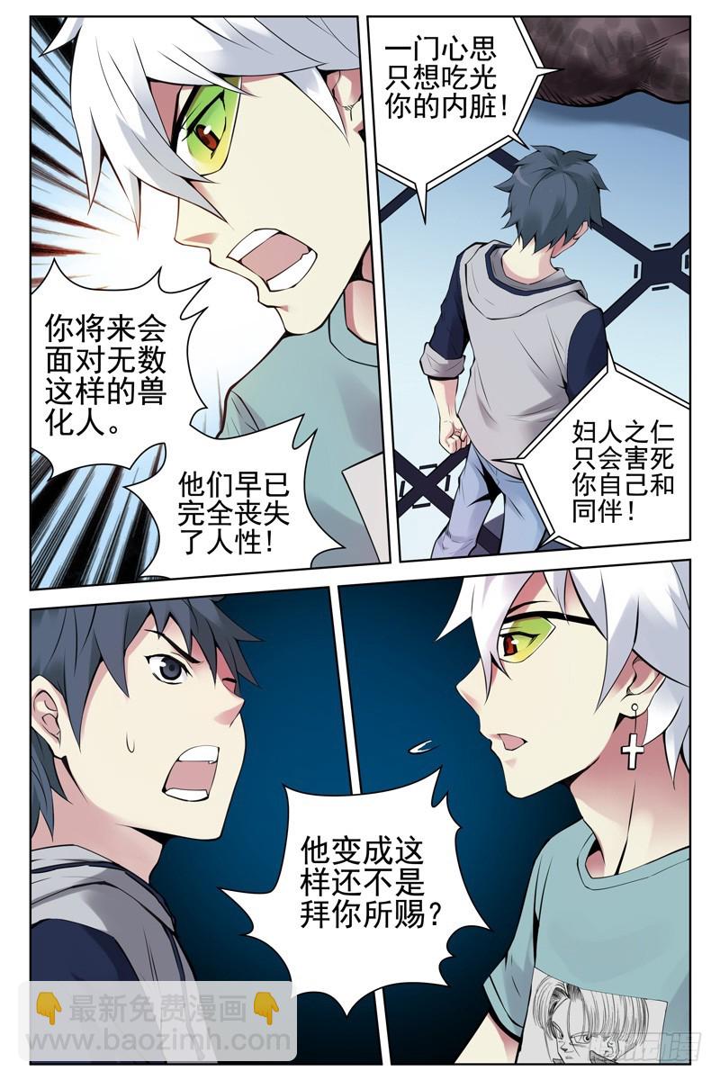 110.疫苗失窃！3
