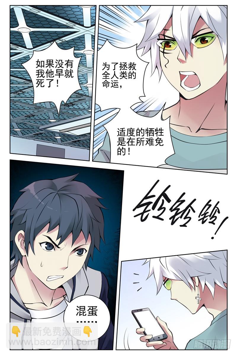 110.疫苗失窃！4
