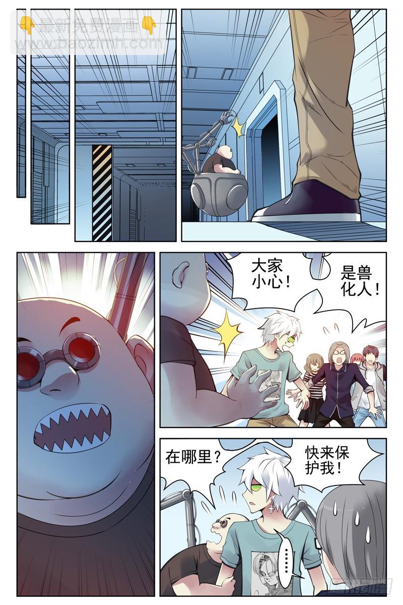110.疫苗失窃！6