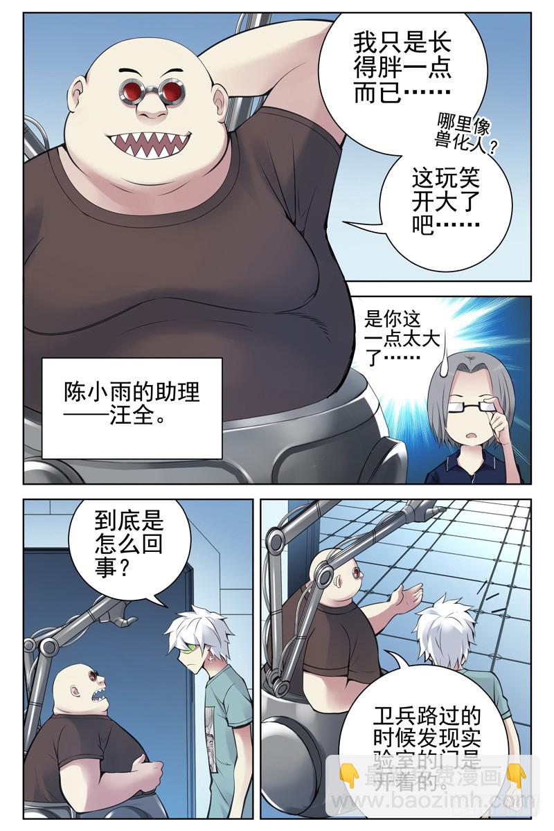 110.疫苗失窃！7