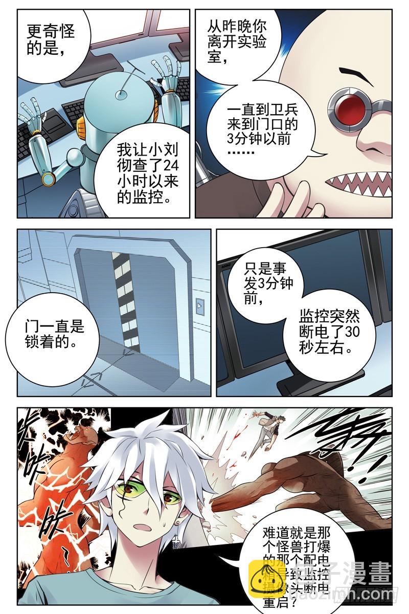 110.疫苗失窃！9