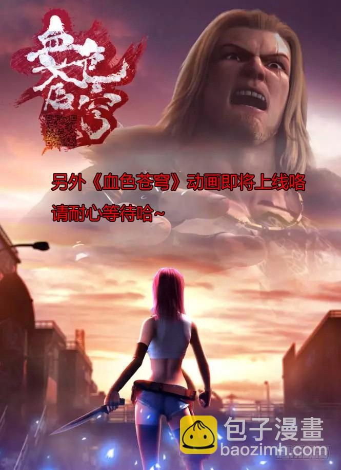 血色苍穹动画版人设9
