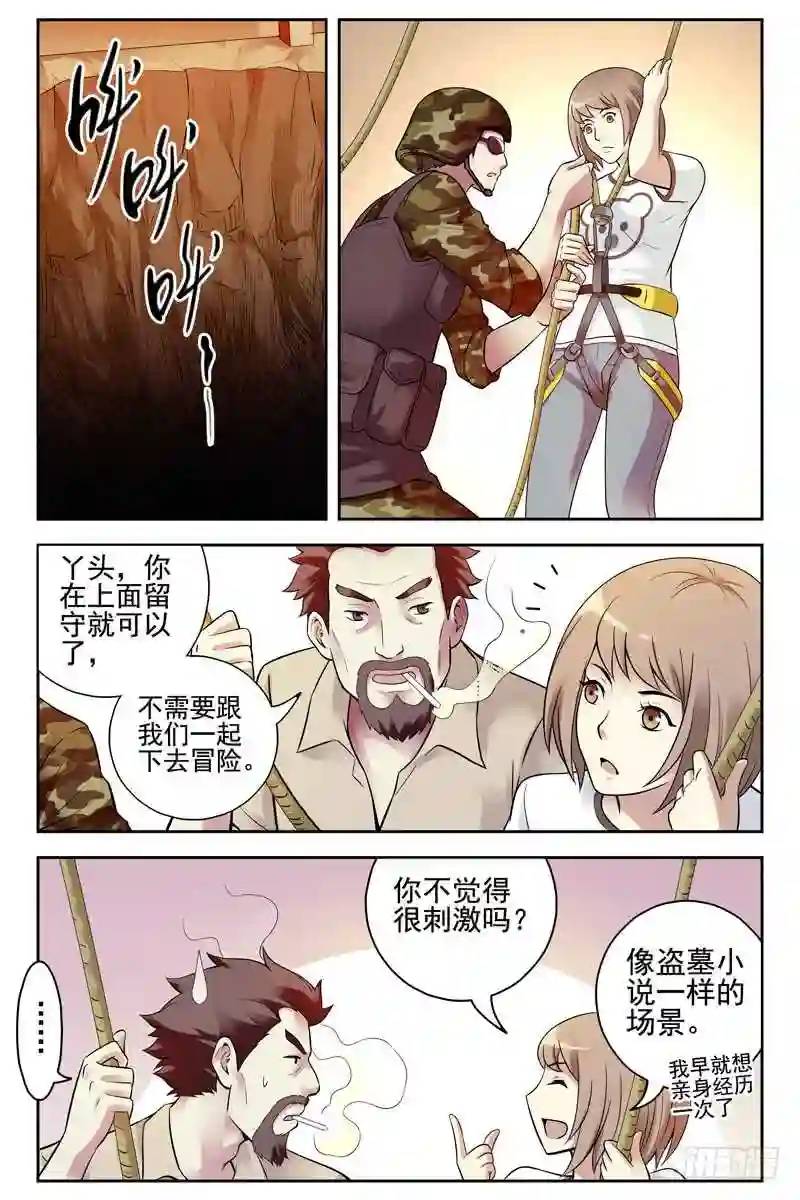 140.洞穴探险0