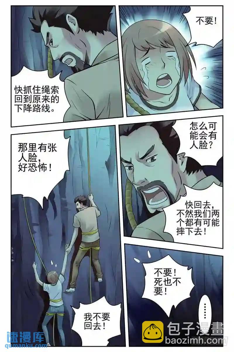 140.洞穴探险5